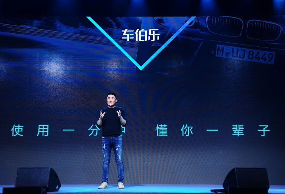 车伯乐，汽车资讯，汽车生态