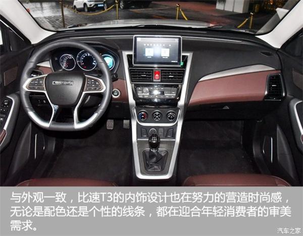 比速，T3
