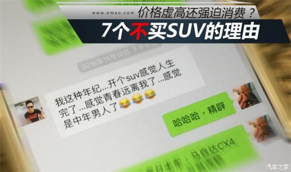 SUV
