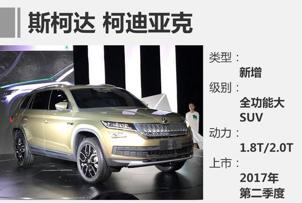 新能源汽车，SUV，2017新车