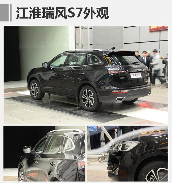 SUV，2017新车，江淮瑞风S7