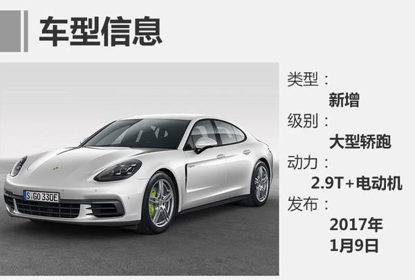 保时捷，保时捷Panamera，Panamera