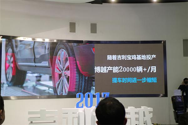 汽车电商,吉利博越,吉利蓝色商城 汽车电商,吉利博越,吉利蓝色商城