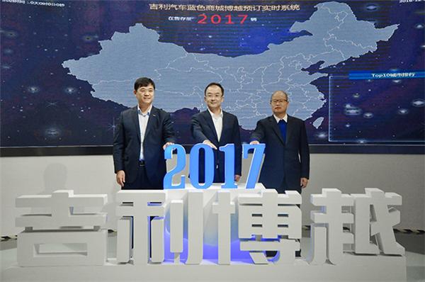 汽车电商,吉利博越,吉利蓝色商城 汽车电商,吉利博越,吉利蓝色商城