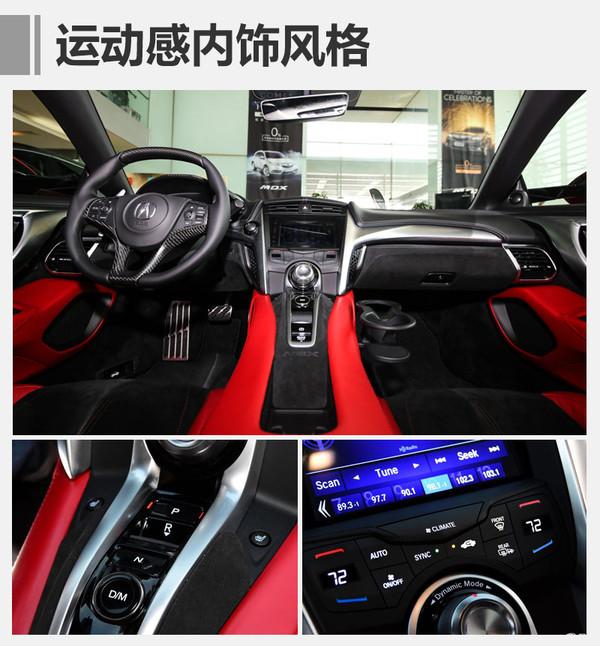新车上市，讴歌NSX
