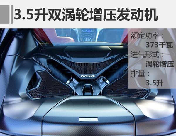 新车上市，讴歌NSX