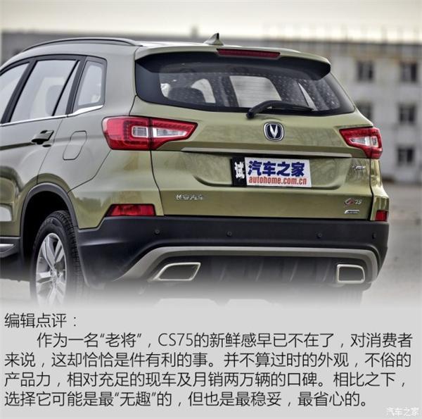 荣威RX5，长安CS75，吉利博越，奇瑞瑞虎7