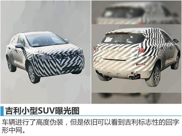 吉利，销量目标，2017新车，吉利博越