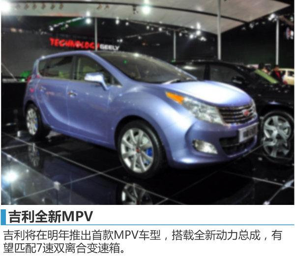 吉利，销量目标，2017新车，吉利博越