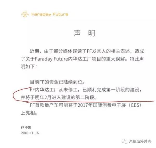 2017CES，FF量产车， 乐视汽车，反重力座椅 