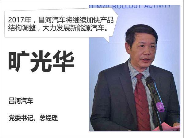 新能源汽车，北汽，昌河汽车，昌河M70