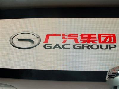 汽车销量，广汽，人事变动， 自主品牌