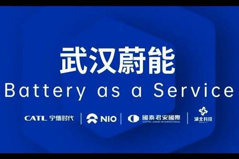 推动“车电分离”宁德时代携手蔚来等成立合资公司