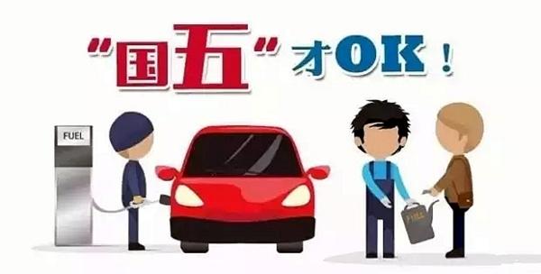 碳配額，國五標準，新能源汽車補貼政策，汽車購置稅，車內(nèi)異味，2017新車新規(guī),國五排放標準,汽車購置稅