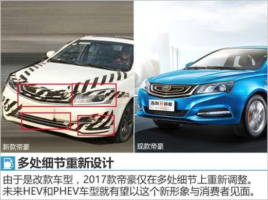 吉利新能源，吉利新能源汽车