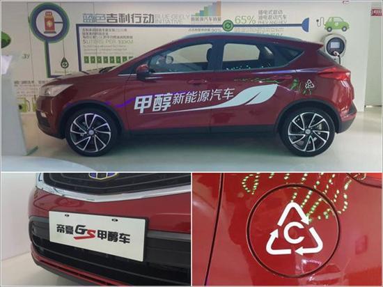 吉利新能源，吉利新能源汽车