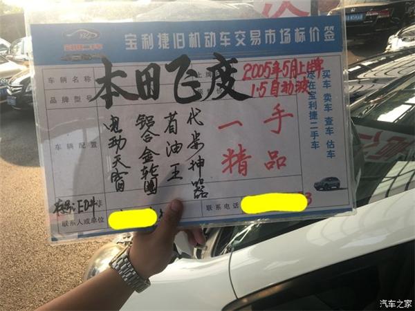 ，日系车