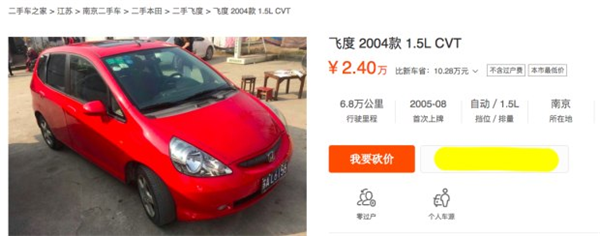 ，日系车