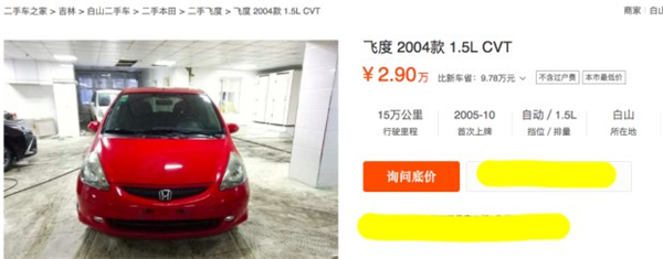 ，日系车