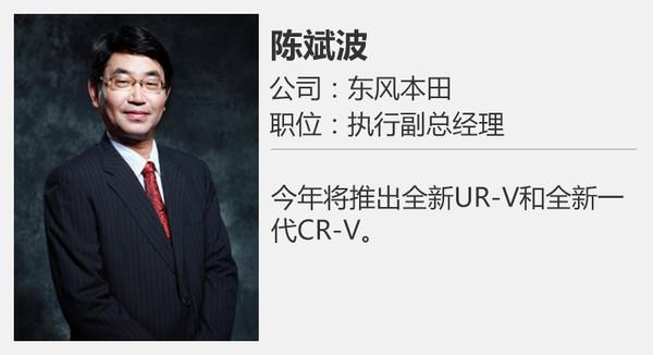 东风本田，东风本田新款CRV