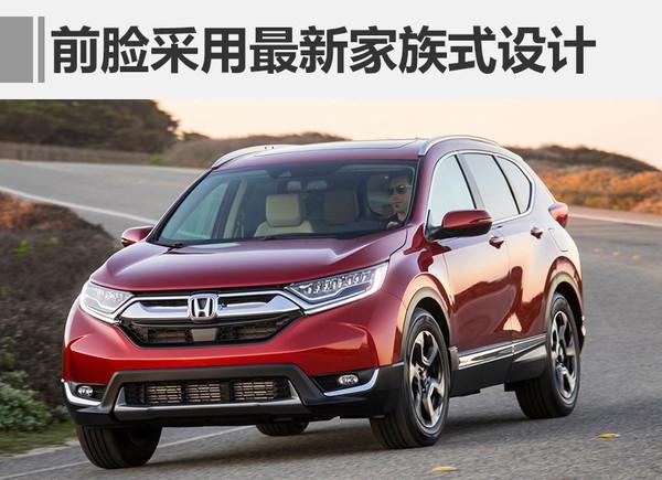东风本田，东风本田新款CRV