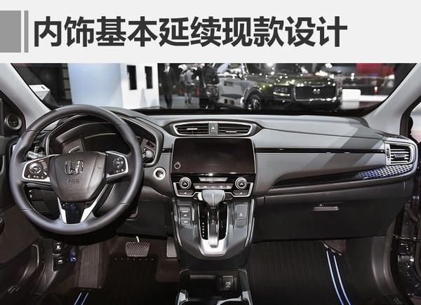 东风本田，东风本田新款CRV