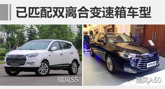 江淮，江淮汽車,雙離合變速箱,SUV新車