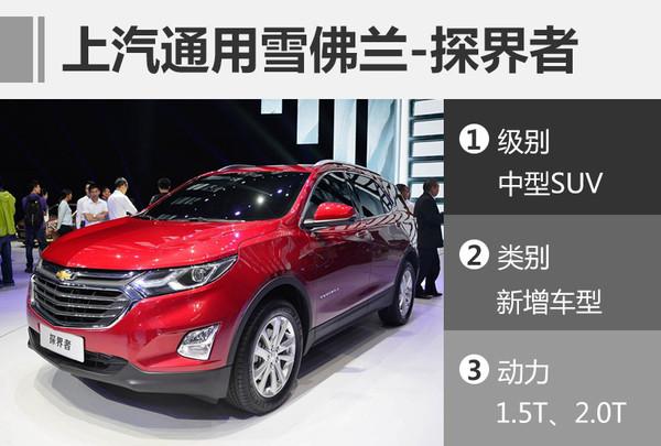 SUV，2017年新上SUV车型