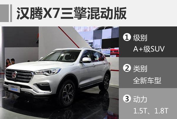 SUV，2017年新上SUV车型