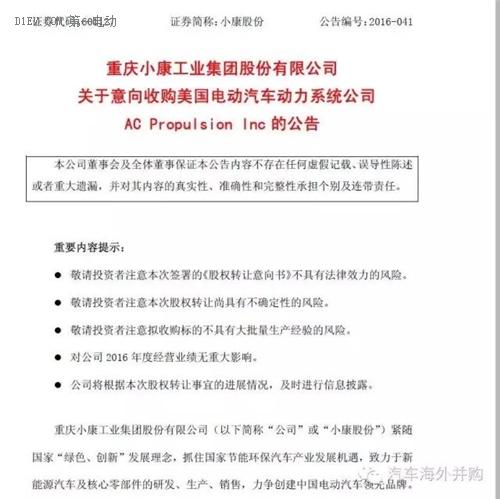 小康凭啥获得第八张新能源汽车生产资质