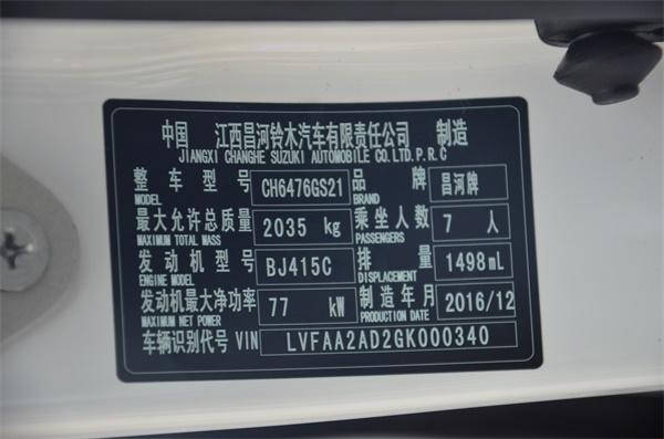 如此大车只卖六万 北汽昌河新MPV正式上市