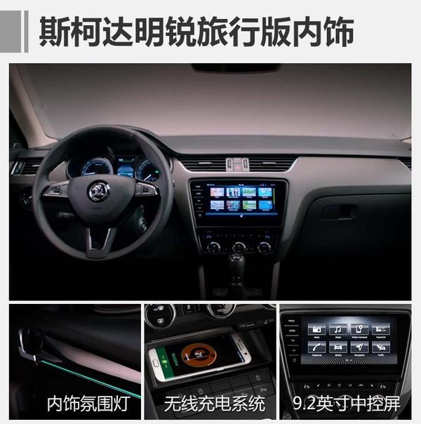 ，斯柯达新款明锐2017年上市