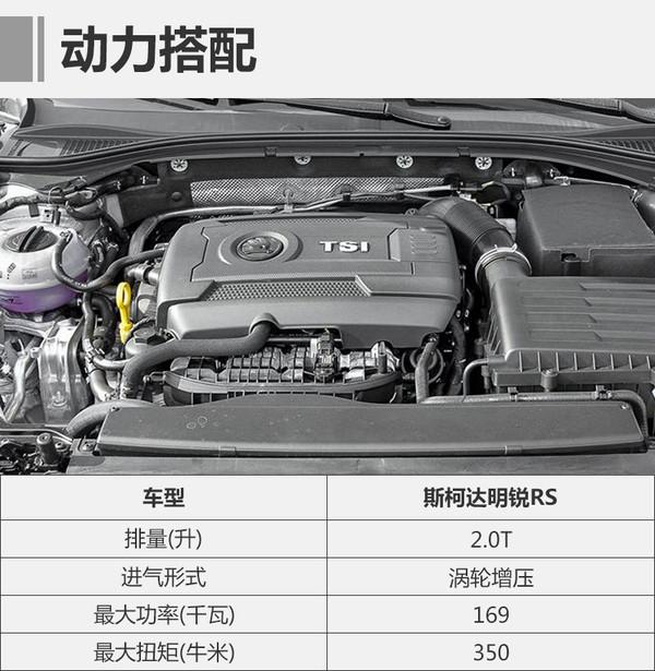 ，斯柯达新款明锐2017年上市