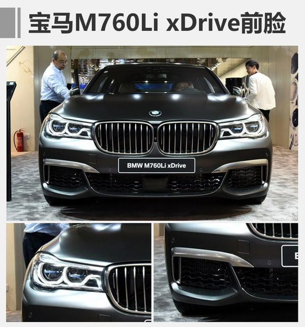 新车上市，宝马7系，宝马M760Li