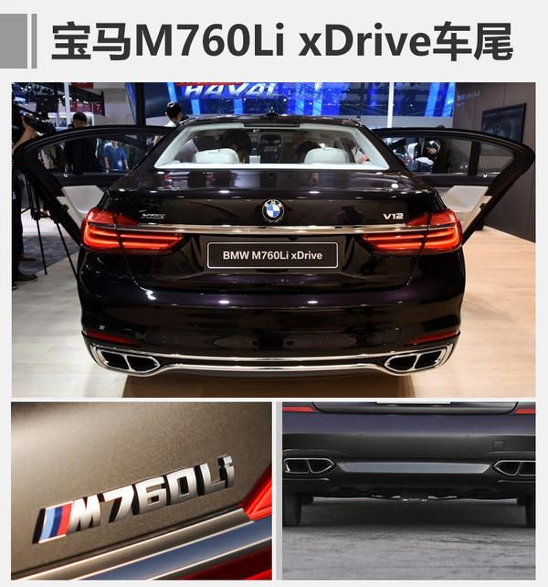 新车上市，宝马7系，宝马M760Li