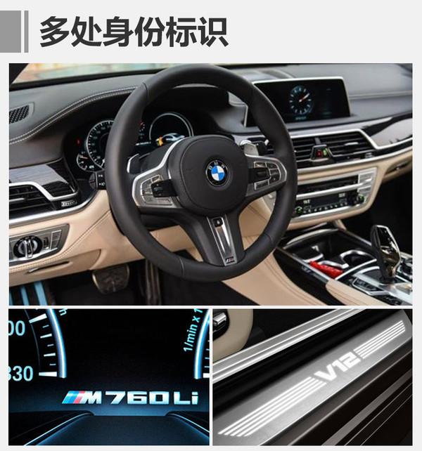 新车上市，宝马7系，宝马M760Li