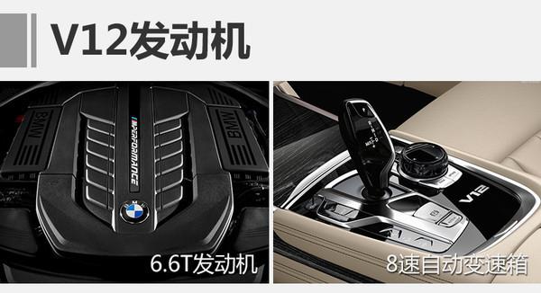新车上市，宝马7系，宝马M760Li
