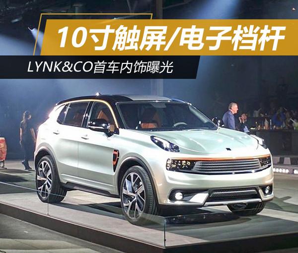 吉利汽车，新车新技术，吉利LYNK&CO