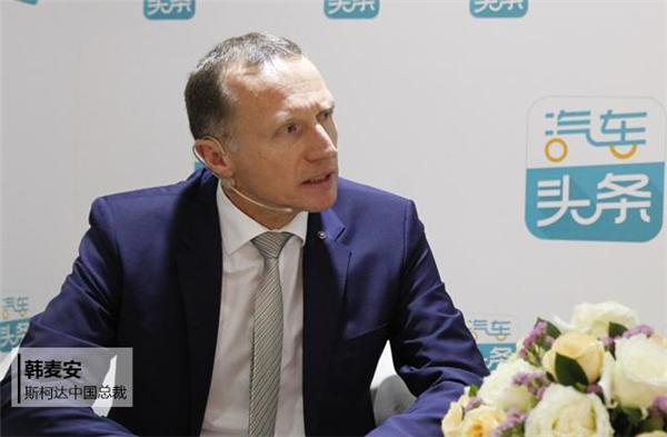 ，柯迪亚克，斯柯达