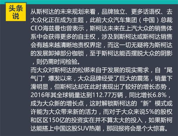 ，柯迪亚克，斯柯达