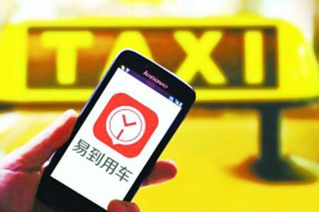 易到用车，乐视融资，乐视融资，乐视汽车，易到用车