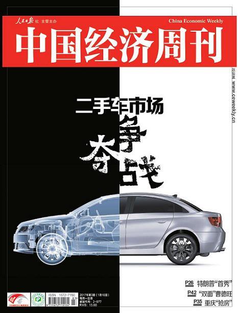 二手车，汽车后市场，优信二手车，2017二手车市场，二手车市场，2017二手车市场