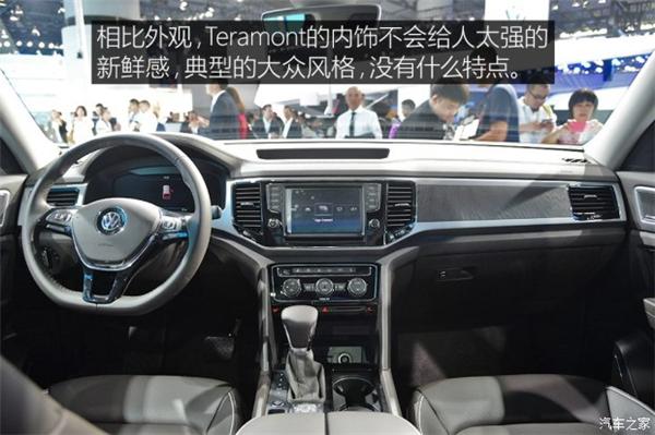 新车上市，大众新车，大众途昂，大众Teramont