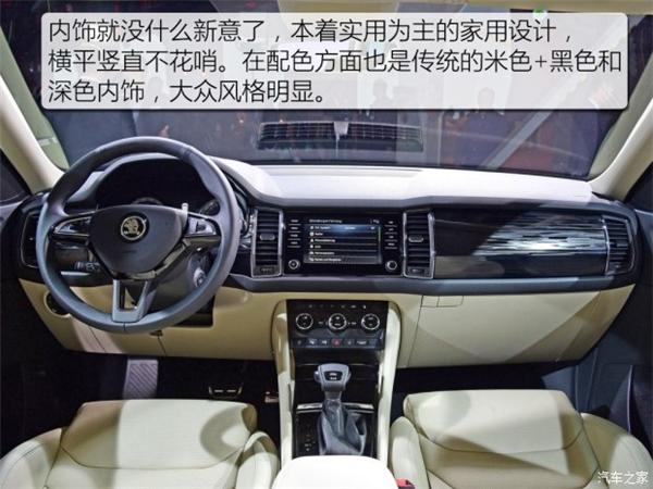 新车上市，斯柯达柯迪亚克
