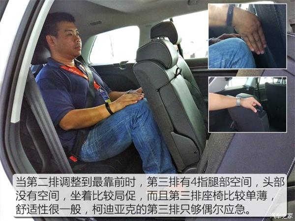 新车上市，斯柯达柯迪亚克