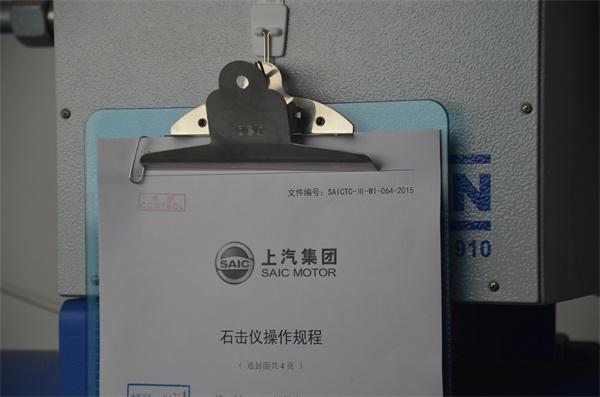 堪比上汽大众 有感上汽荣威实验中心