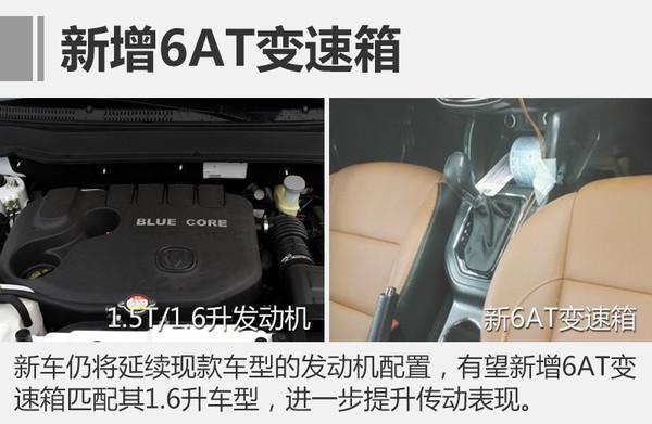 新车上市，长安新款CS35，长安新款CS35
