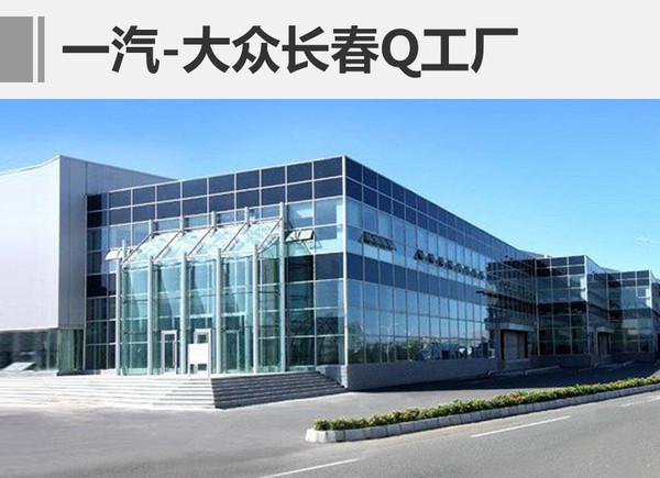 奥迪长春工厂，奥迪长春工厂生产SQ5