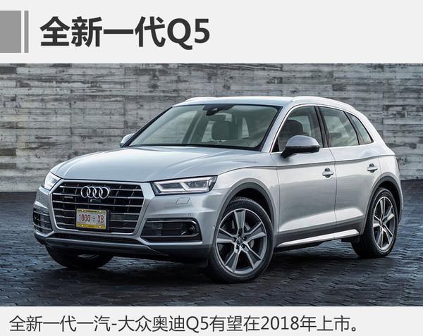 奥迪长春工厂，奥迪长春工厂生产SQ5