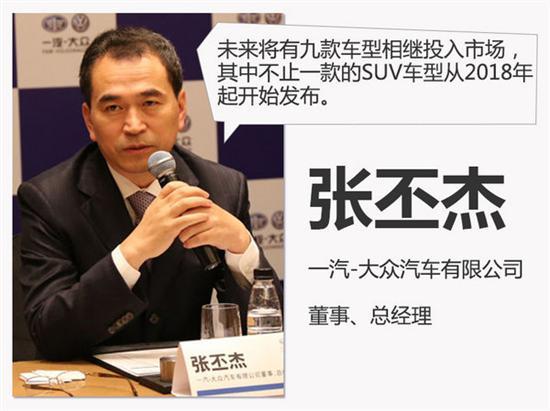 一汽大众SUV，一汽大众SUV